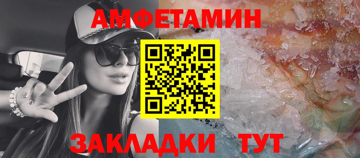 АМФ 97%  АМФЕТАМИН  Ухта  Вход с VPN 