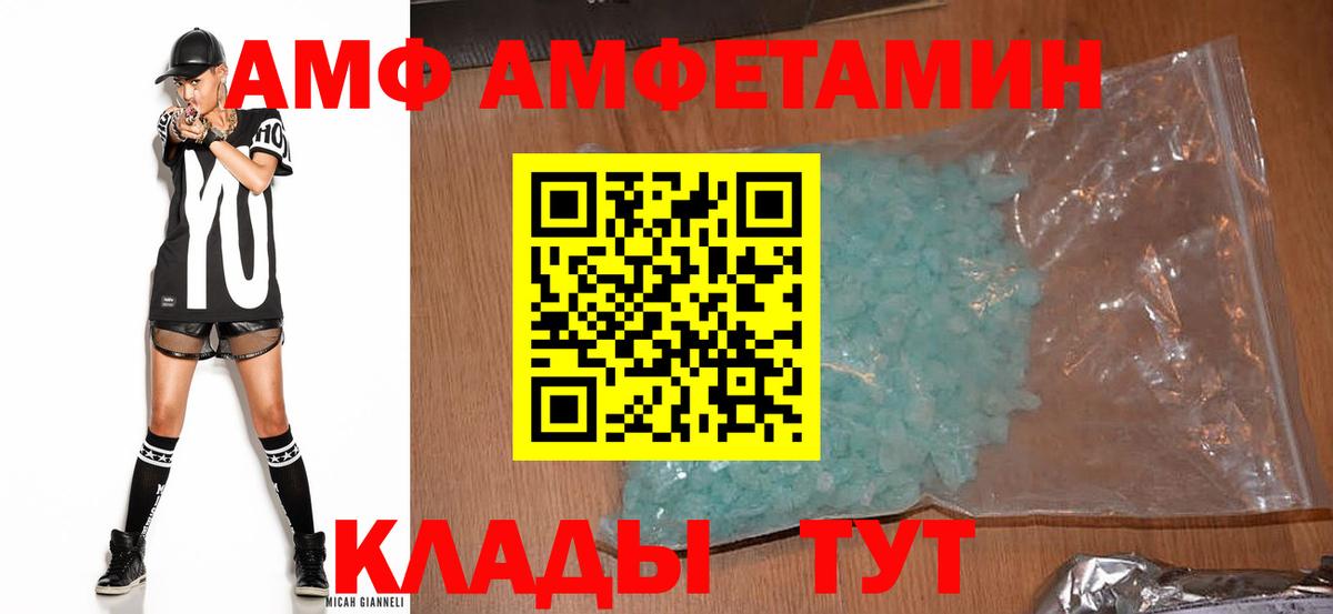 АМФ 97% Ухта