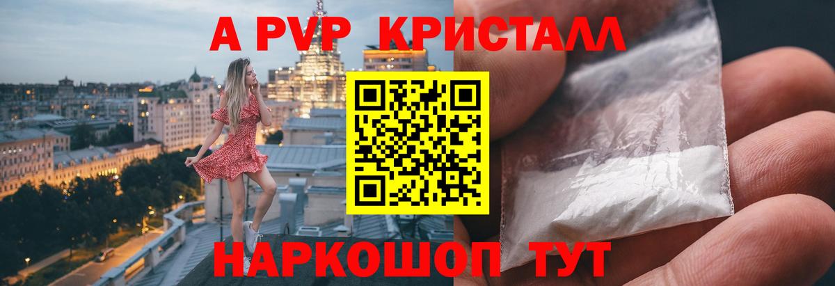 A PVP СК  Alfa_PVP Соль  Вход с VPN  Alpha-PVP  Ухта  Alfa_PVP кристаллы 