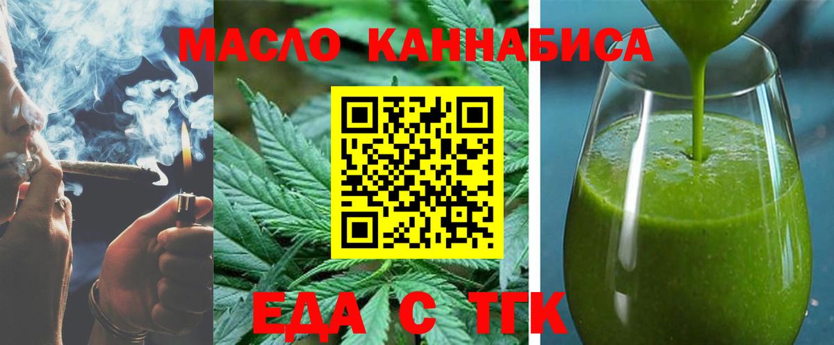 Печенье с ТГК конопля  Вход с VPN  Ухта 