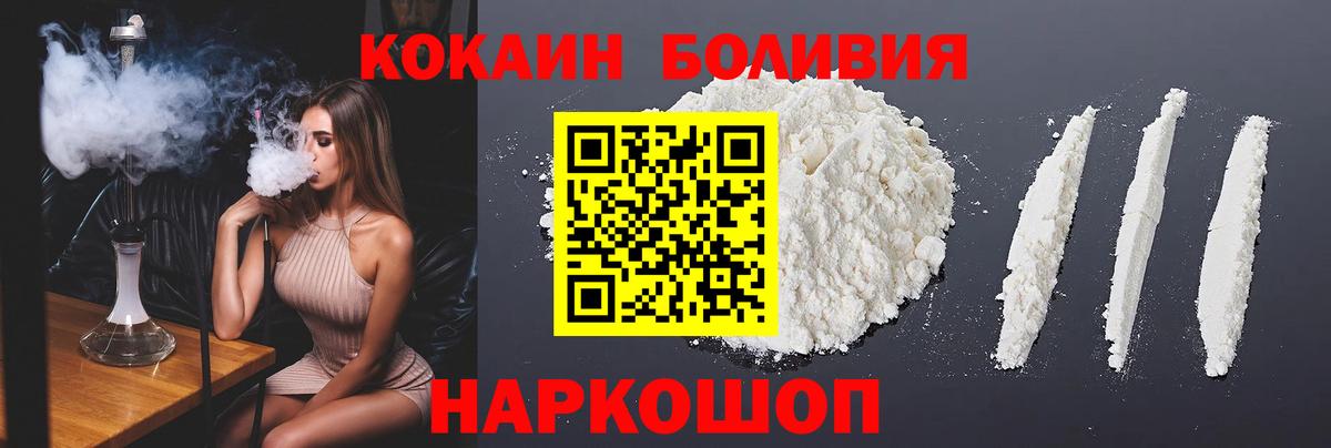 Кокаин  Вход с VPN  COCAIN FishScale  Ухта  COCAIN 97% 