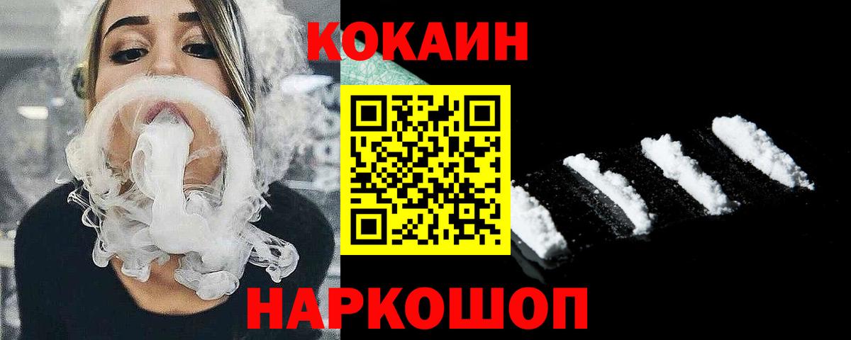 COCAIN VHQ Ухта