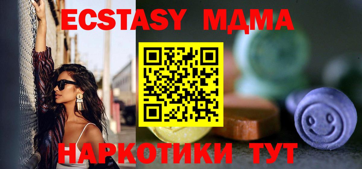 Экстази 250 мг  Вход с VPN  Ecstasy  ЭКСТАЗИ таблы  Ухта 