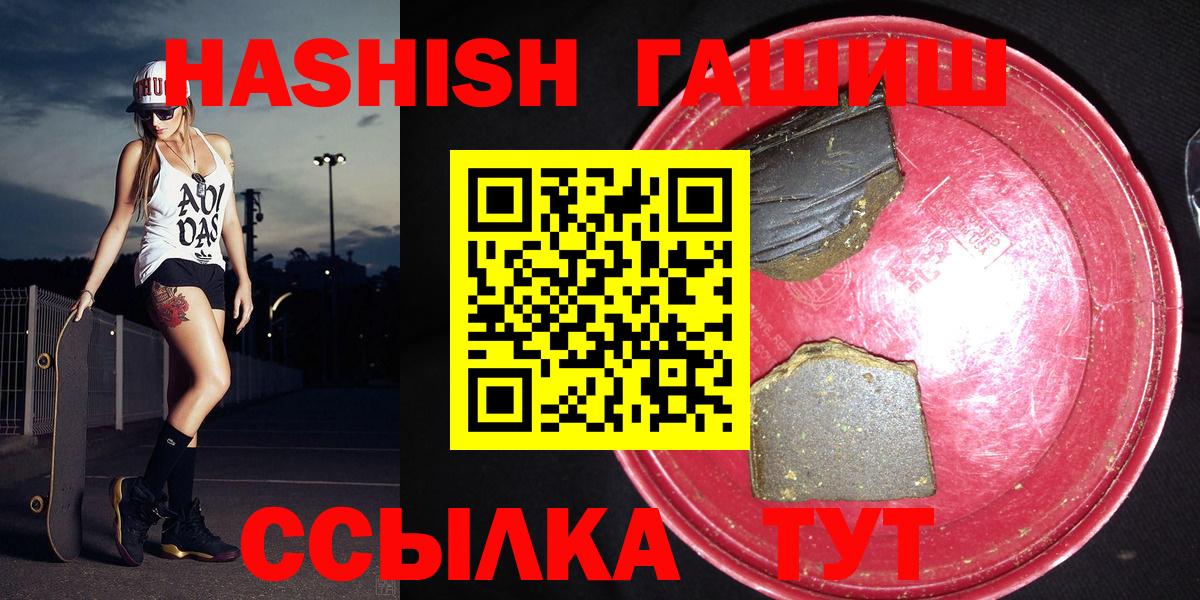 ГАШ Premium  Вход с VPN  ГАШИШ  ГАШИШ индика сатива  Ухта 