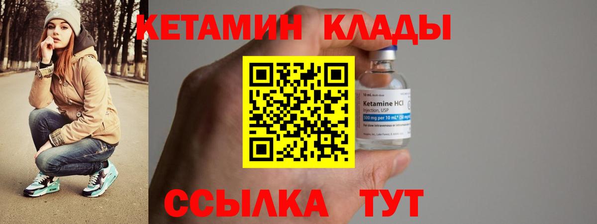Кетамин VHQ  Вход с VPN  Ухта 