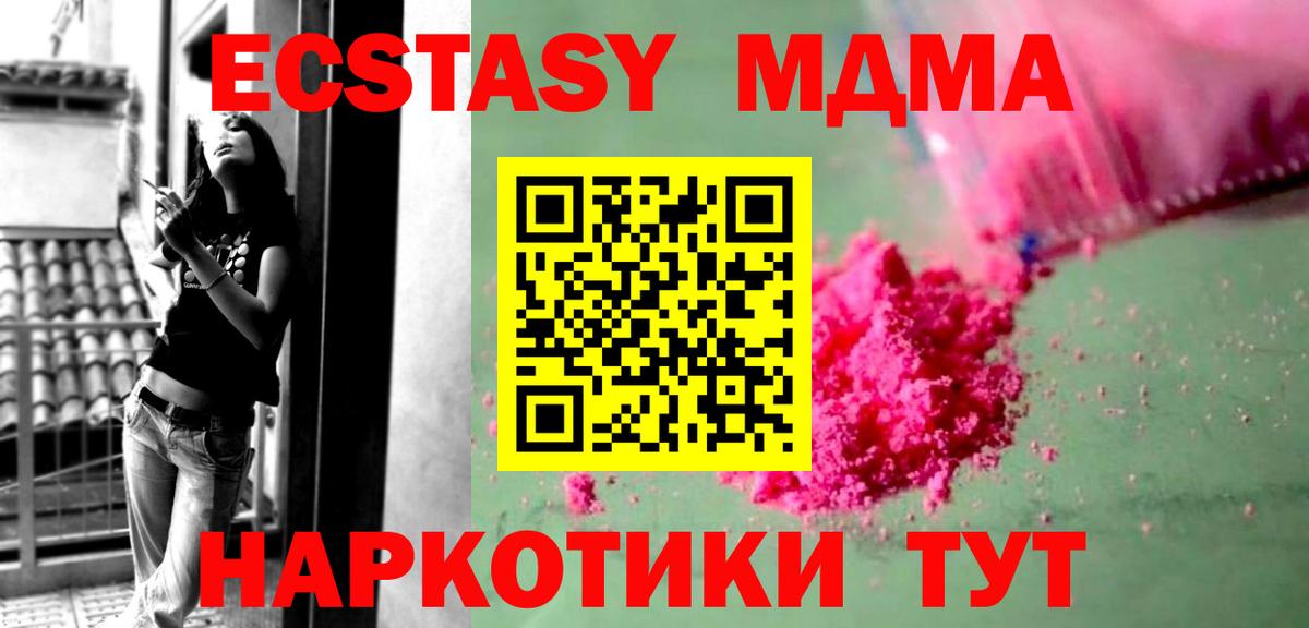 МДМА молли Ухта