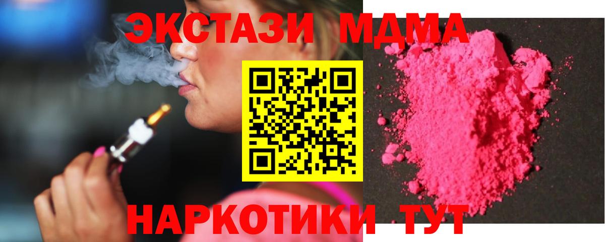 МДМА  МДМА VHQ  Вход с VPN  Ухта 