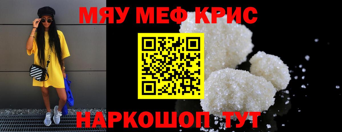 Меф мука Ухта