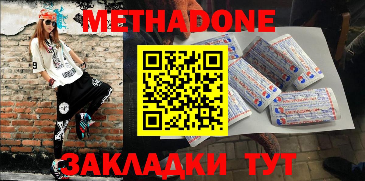 Метадон кристалл  мега   Ухта  Вход с VPN  МЕТАДОН мёд 