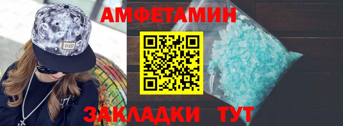 Метамфетамин кристалл Ухта