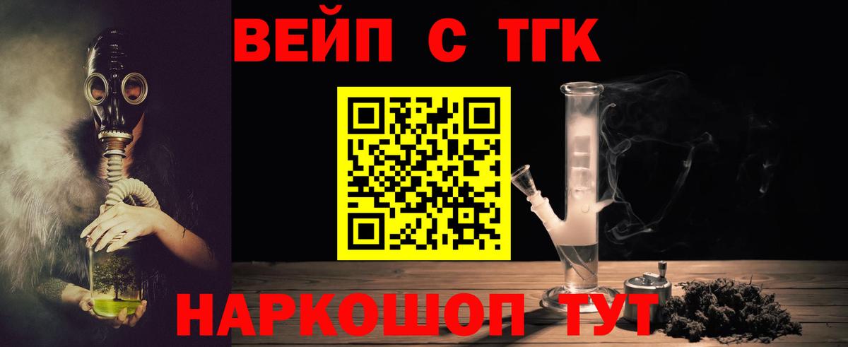 Дистиллят ТГК жижа  Вход с VPN  Ухта  ТГК вейп с тгк 