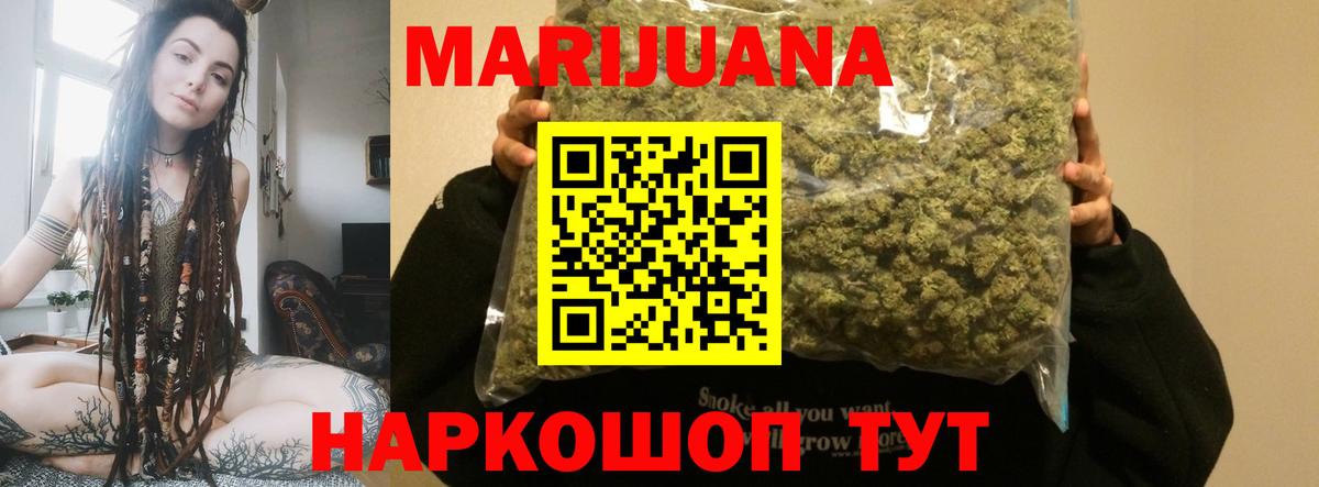 Шишки марихуана THC 21% Ухта